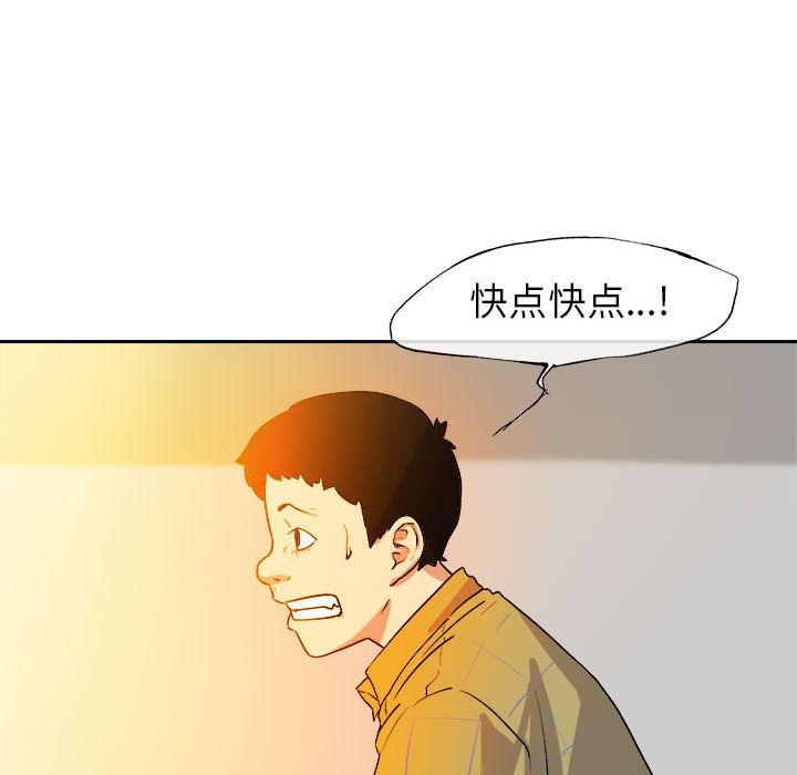 玩偶特攻队 第 10 章 第73页