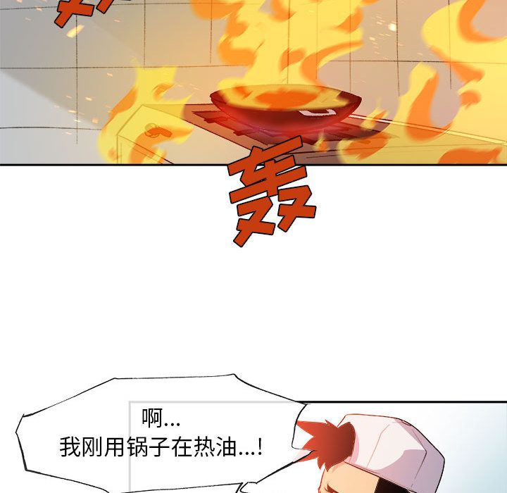 玩偶特攻队 第 10 章 第55页