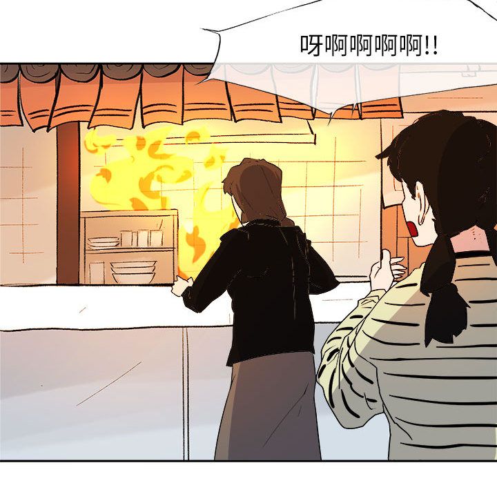 玩偶特攻队 第 10 章 第57页