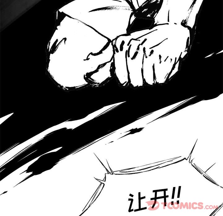 玩偶特攻队 第 10 章 第64页