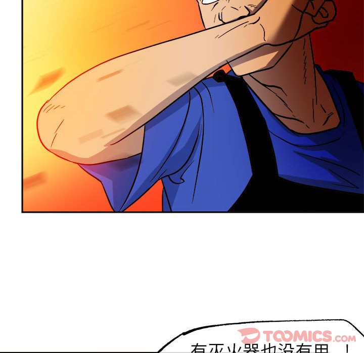 玩偶特攻队 第 10 章 第84页