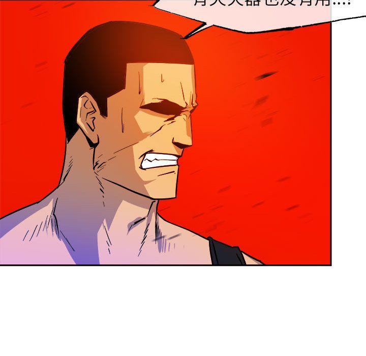 玩偶特攻队 第 10 章 第85页