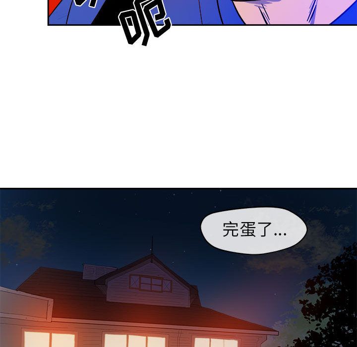 玩偶特攻队 第 10 章 第87页