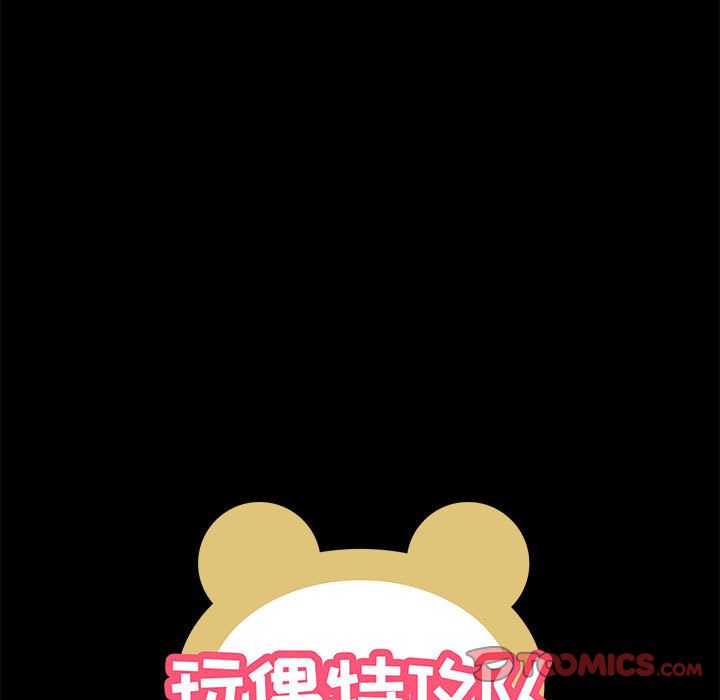 玩偶特攻队 第 11 章 第8页