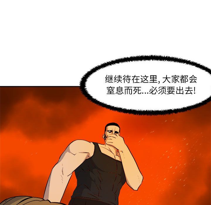 玩偶特攻队 第 11 章 第37页