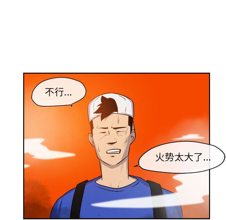 玩偶特攻队 第 11 章 第23页