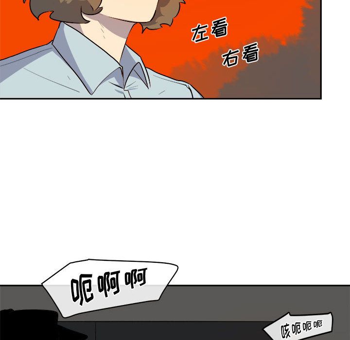 玩偶特攻队 第 11 章 第25页