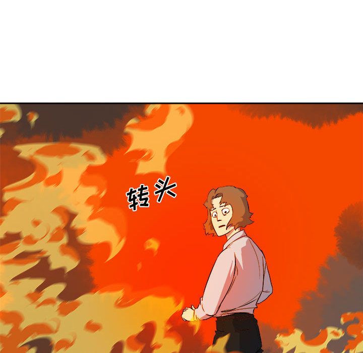 玩偶特攻队 第 11 章 第27页