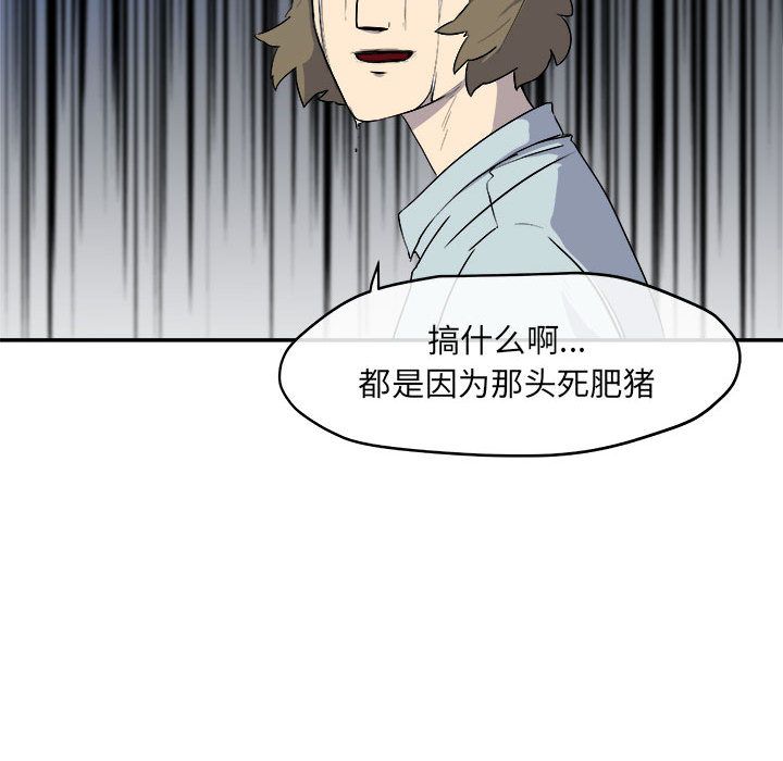 玩偶特攻队 第 11 章 第29页