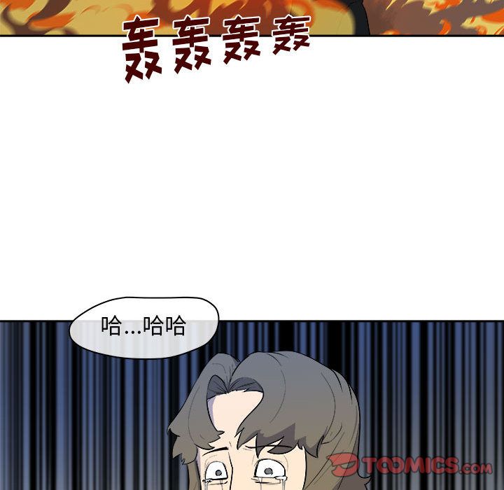 玩偶特攻队 第 11 章 第28页