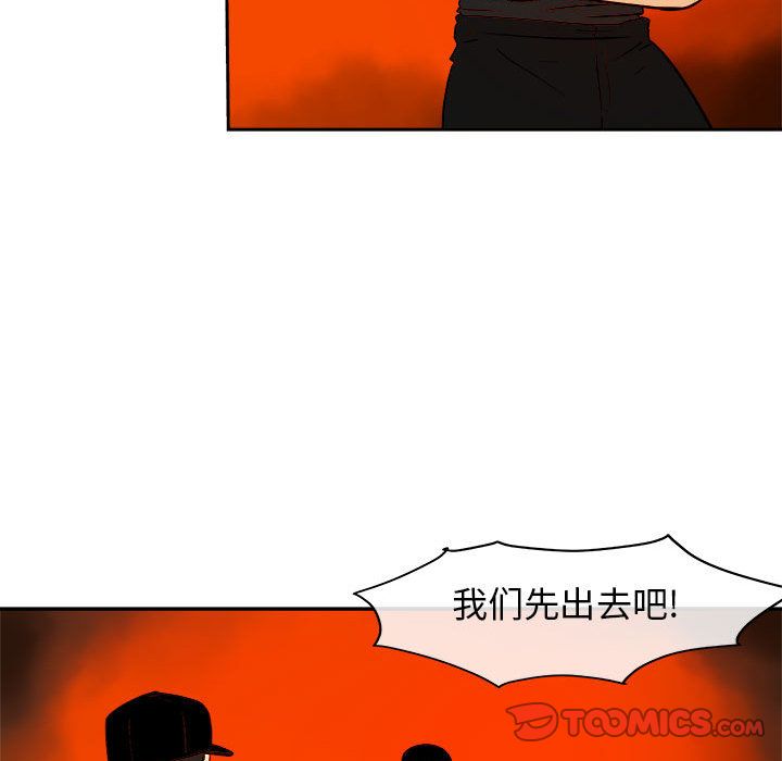 玩偶特攻队 第 11 章 第40页