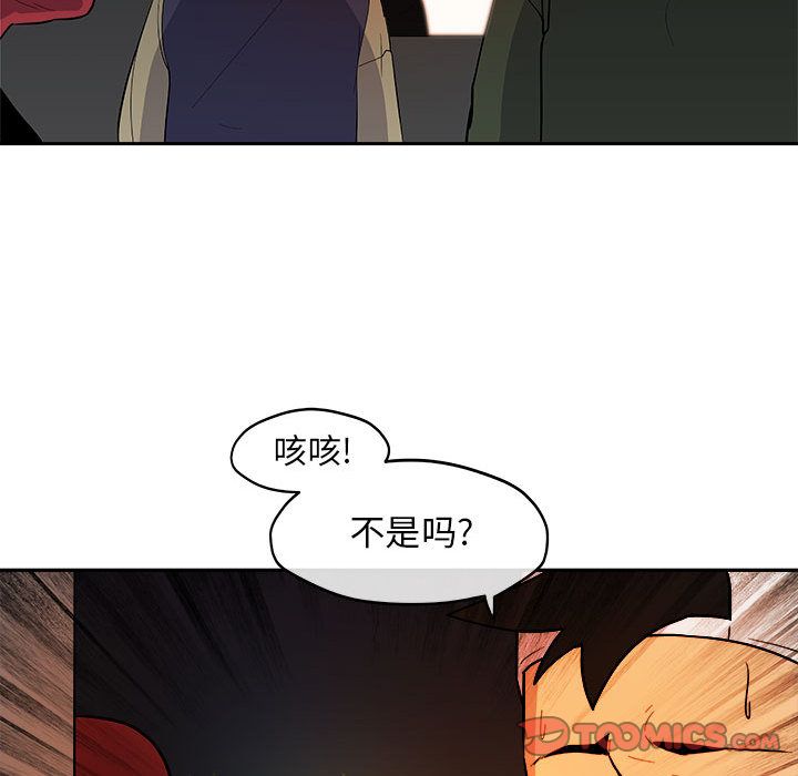 玩偶特攻队 第 11 章 第44页