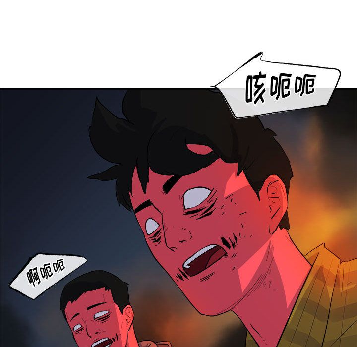 玩偶特攻队 第 11 章 第65页