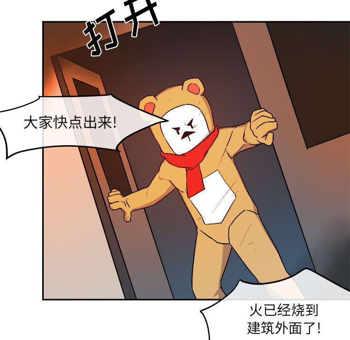 玩偶特攻队 第 11 章 第49页