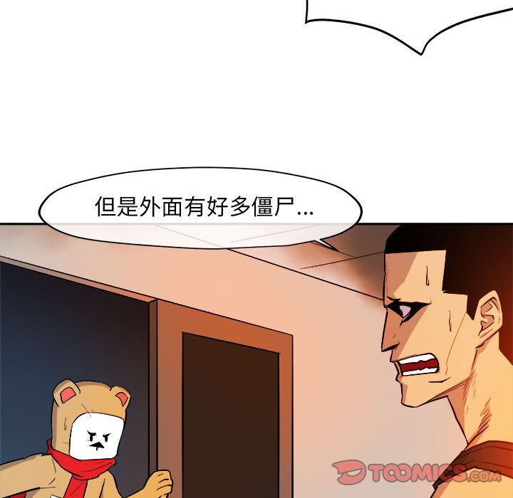 玩偶特攻队 第 11 章 第50页