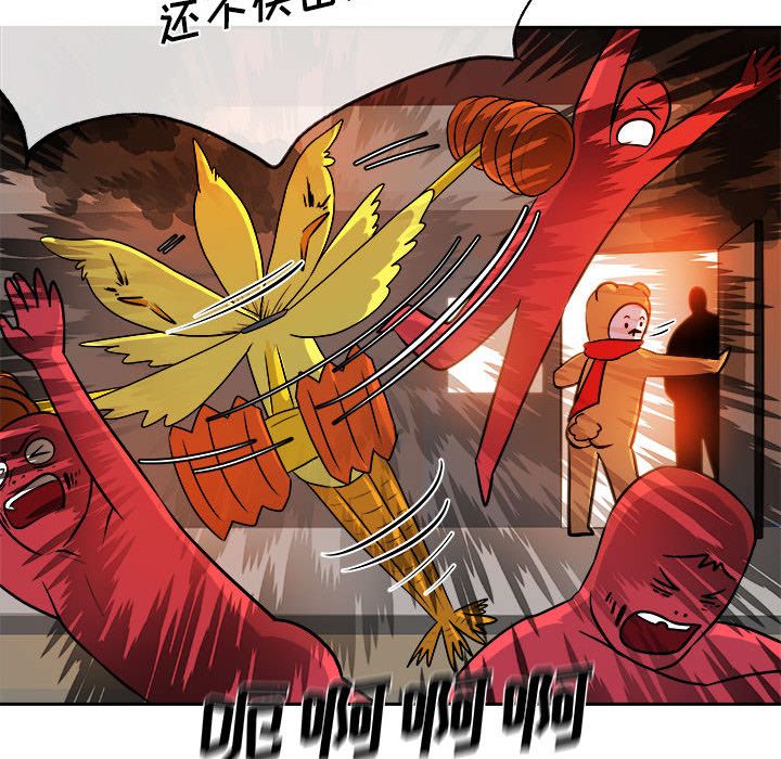 玩偶特攻队 第 11 章 第53页
