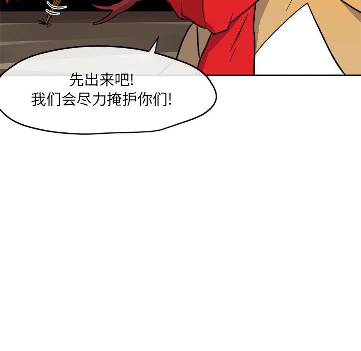 玩偶特攻队 第 11 章 第55页