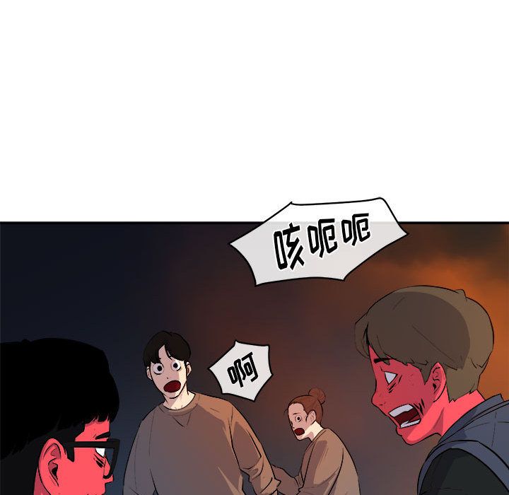 玩偶特攻队 第 11 章 第57页