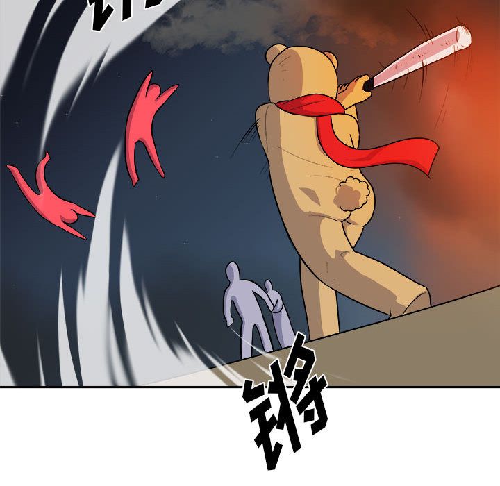 玩偶特攻队 第 11 章 第59页