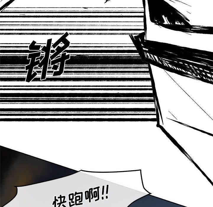 玩偶特攻队 第 11 章 第91页