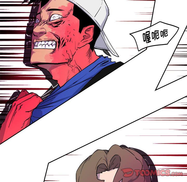玩偶特攻队 第 11 章 第80页