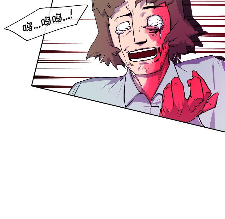 玩偶特攻队 第 11 章 第81页