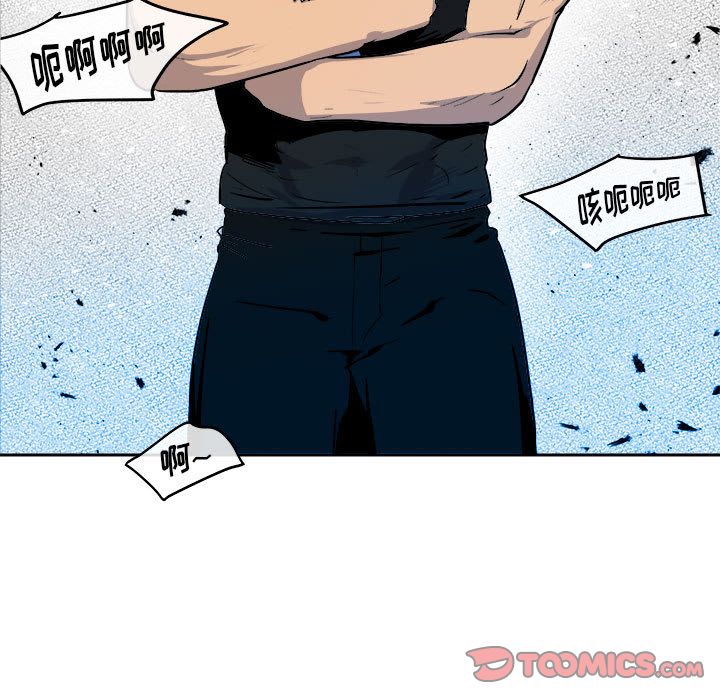 玩偶特攻队 第 11 章 第84页
