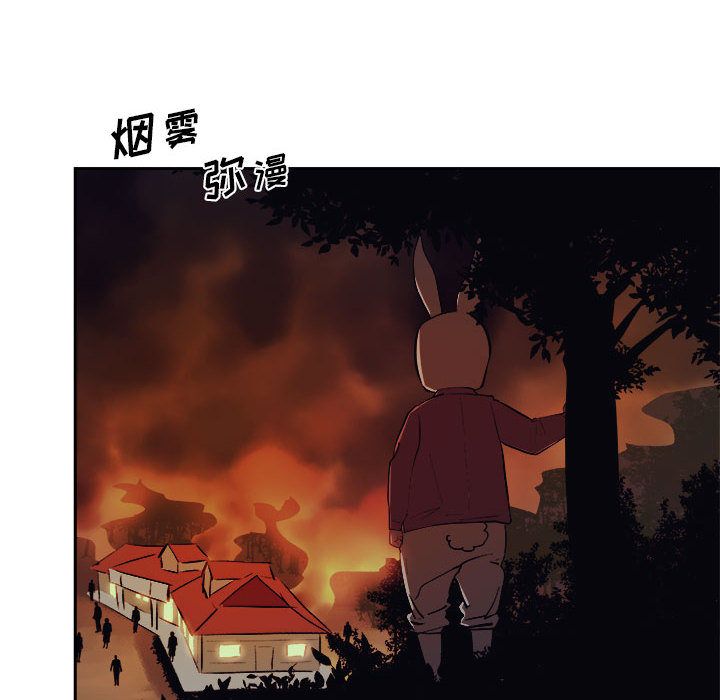 玩偶特攻队 第 11 章 第103页