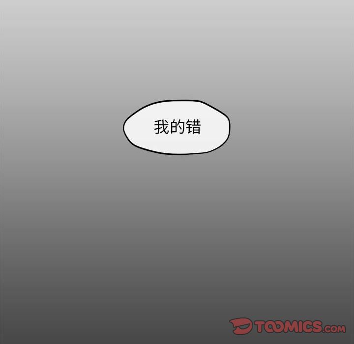 玩偶特攻队 第 11 章 第110页