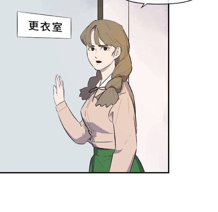 玩偶特攻队 第 12 章 第24页