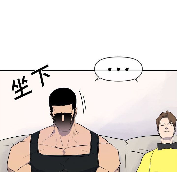 玩偶特攻队 第 12 章 第25页