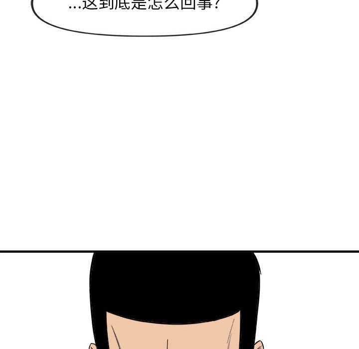 玩偶特攻队 第 12 章 第29页