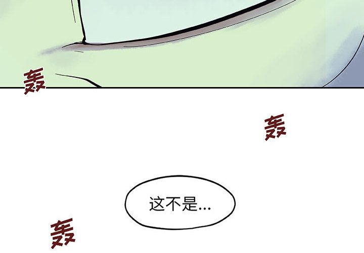 玩偶特攻队 第 12 章 第4页