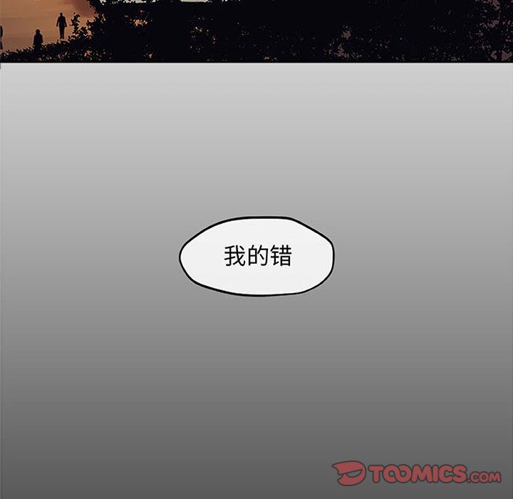 玩偶特攻队 第 12 章 第6页