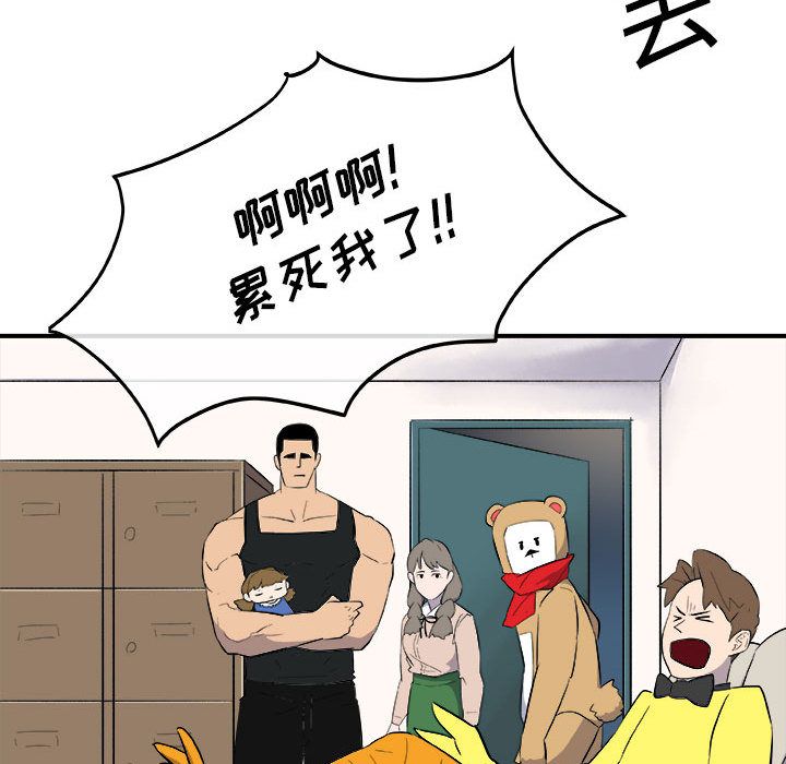 玩偶特攻队 第 12 章 第19页