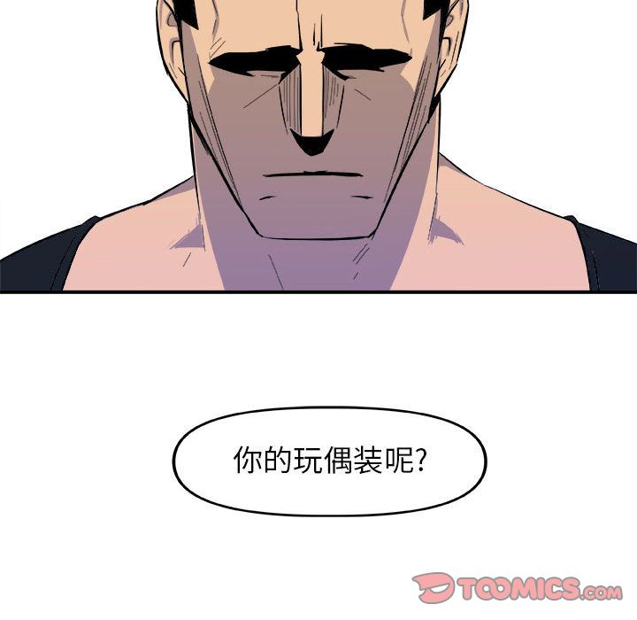 玩偶特攻队 第 12 章 第30页