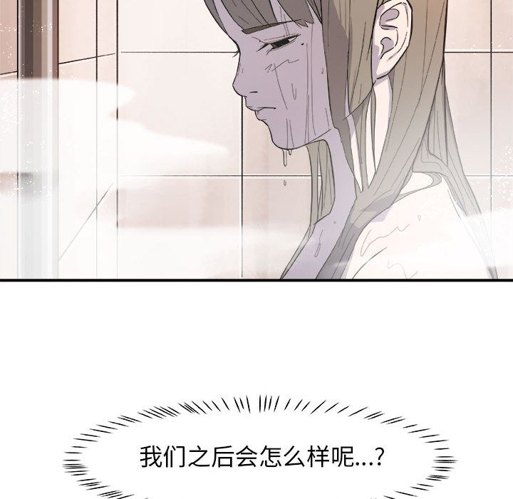 玩偶特攻队 第 12 章 第35页