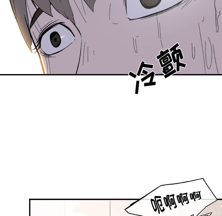 玩偶特攻队 第 12 章 第37页