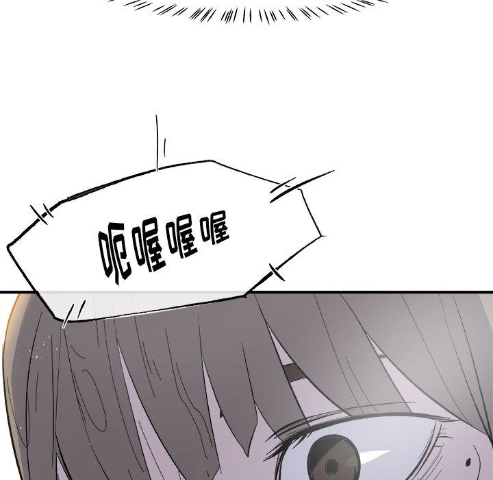 玩偶特攻队 第 12 章 第36页