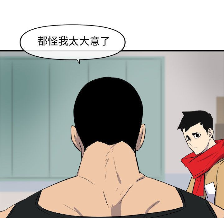 玩偶特攻队 第 12 章 第51页