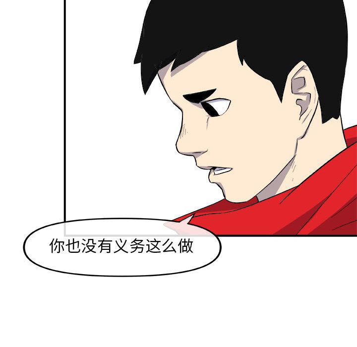 玩偶特攻队 第 12 章 第53页