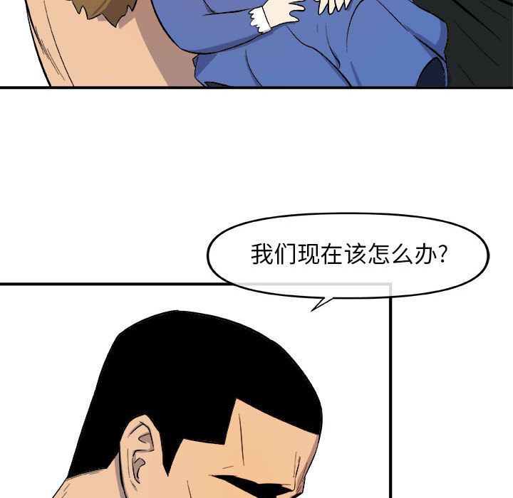 玩偶特攻队 第 12 章 第55页