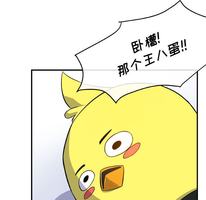 玩偶特攻队 第 12 章 第44页