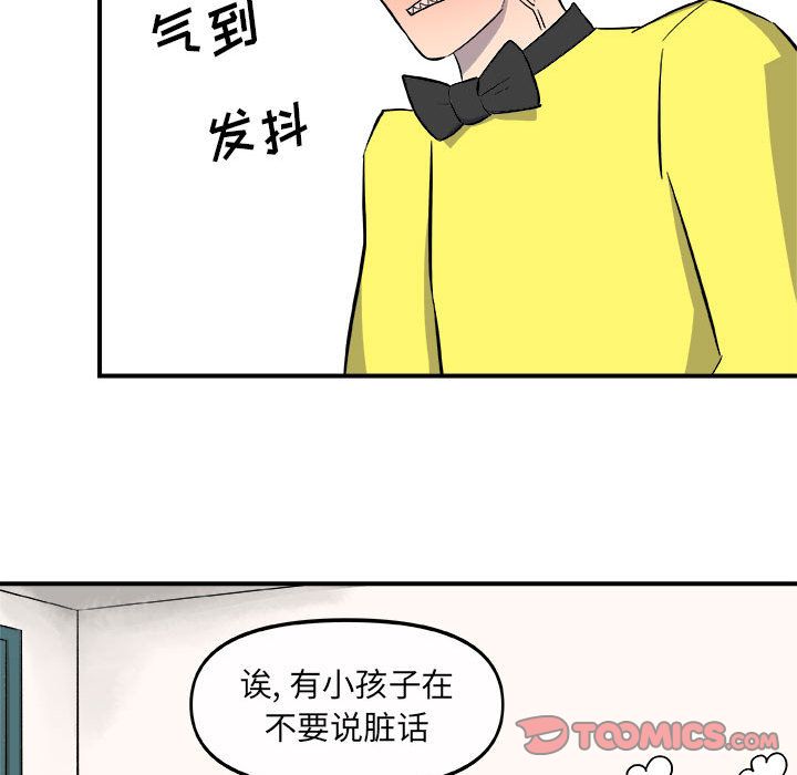 玩偶特攻队 第 12 章 第46页