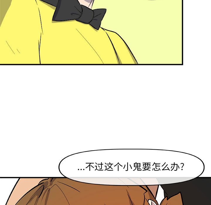 玩偶特攻队 第 12 章 第60页