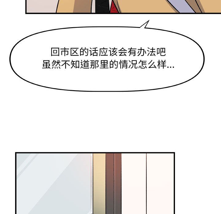 玩偶特攻队 第 12 章 第63页