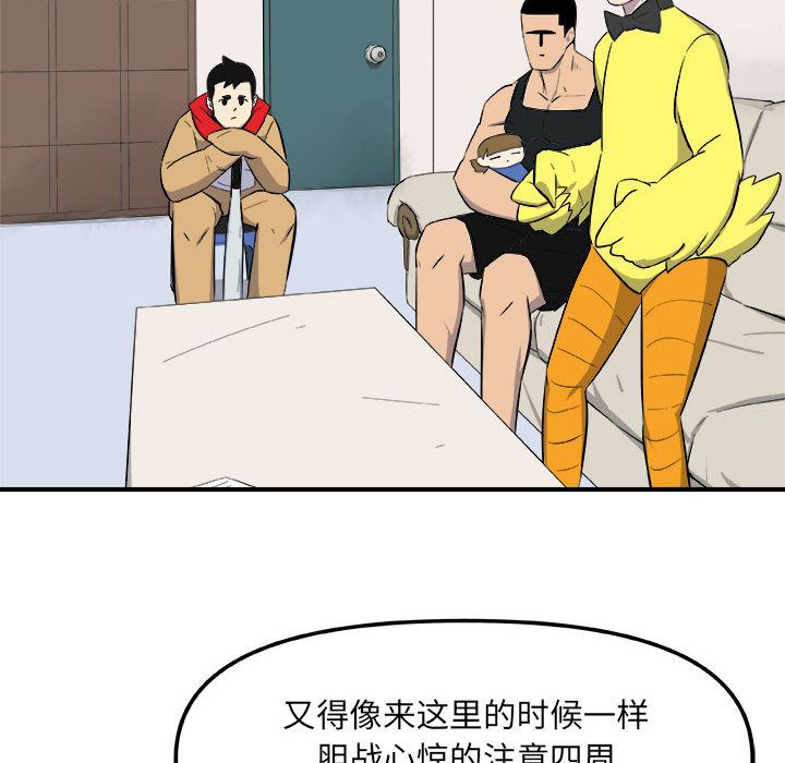 玩偶特攻队 第 12 章 第65页
