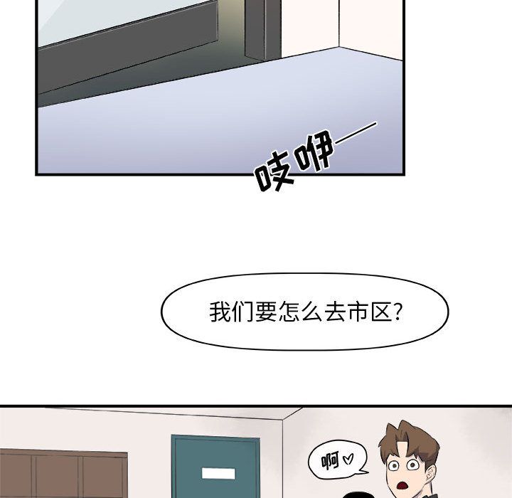 玩偶特攻队 第 12 章 第64页