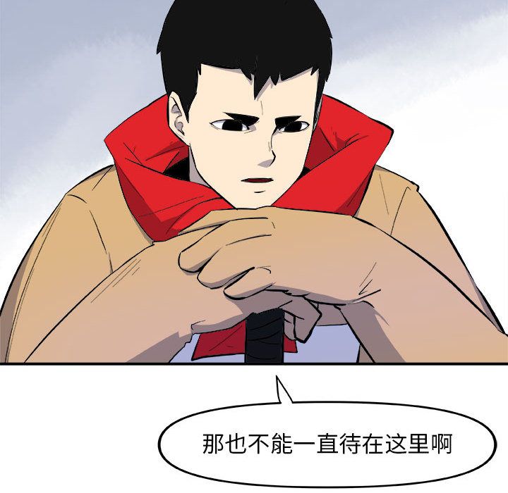 玩偶特攻队 第 12 章 第68页