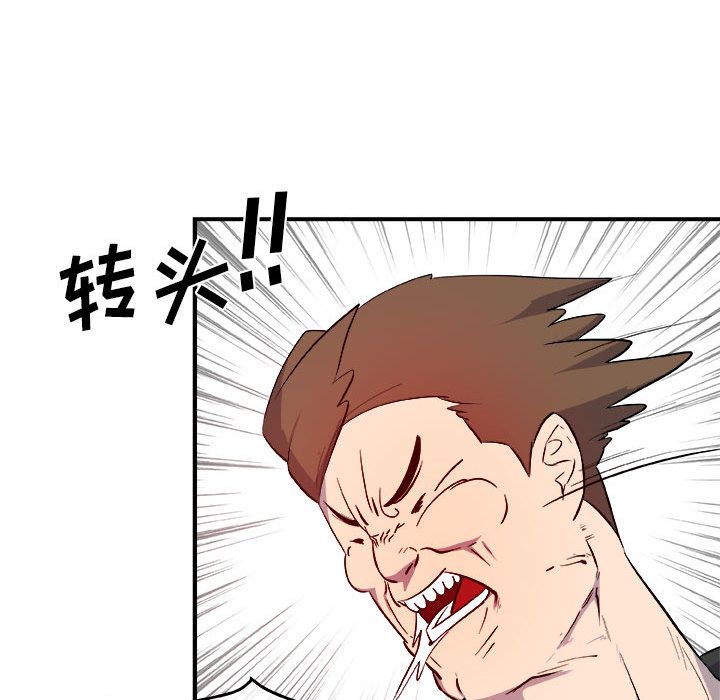 玩偶特攻队 第 12 章 第69页